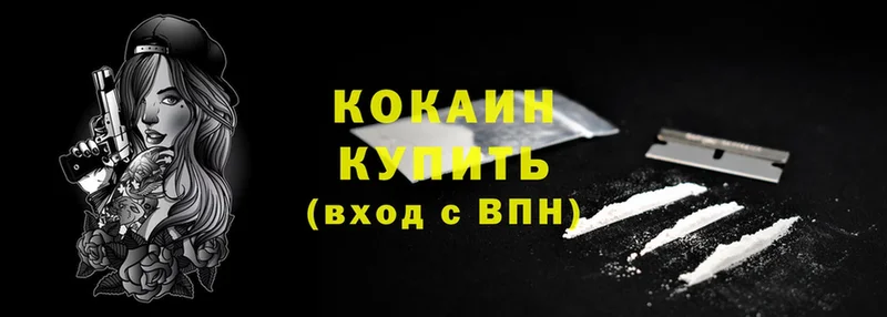 Cocaine Перу Магадан