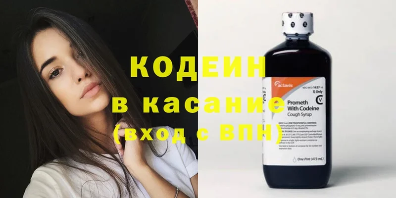 Кодеиновый сироп Lean Purple Drank  Магадан 