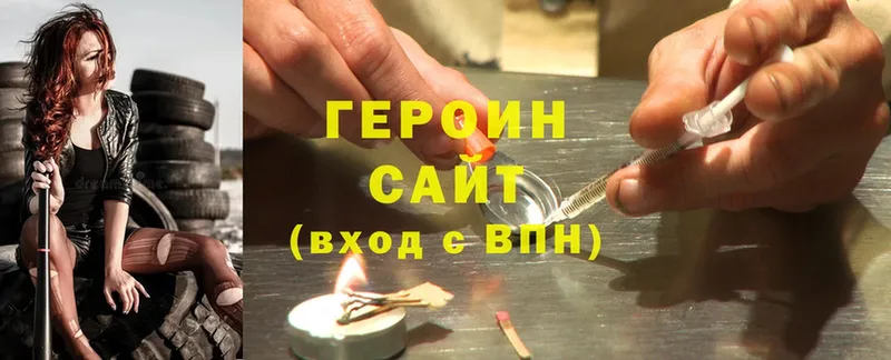 Героин Heroin  где продают   Магадан 